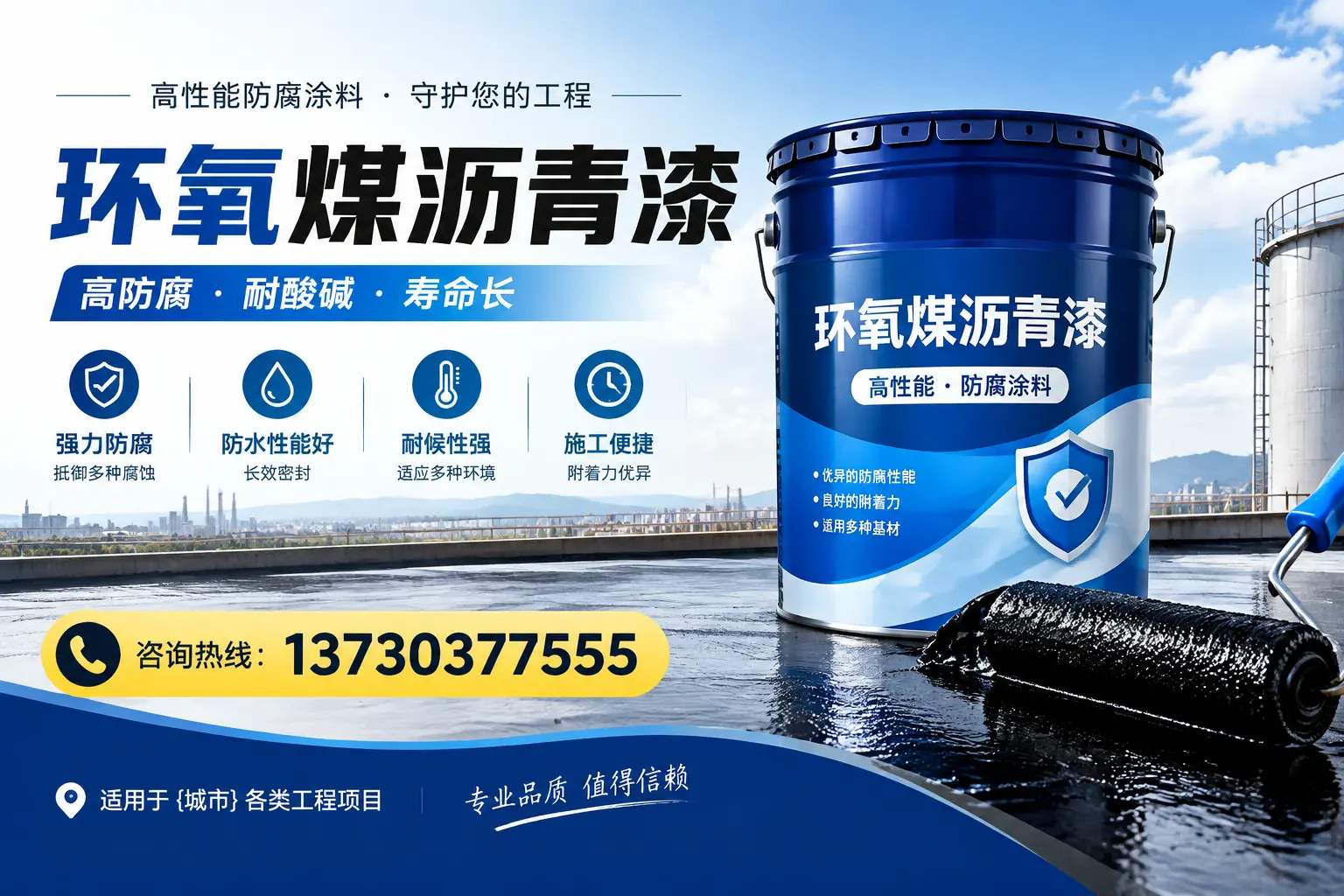 在牡丹使用环氧煤沥青漆的常见误区解析
