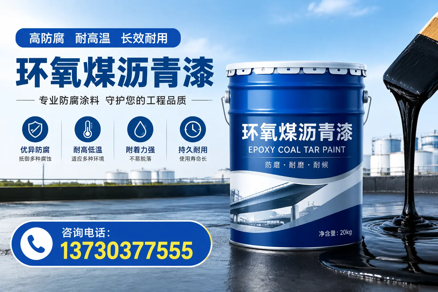 在牡丹使用环氧煤沥青漆的常见误区解析