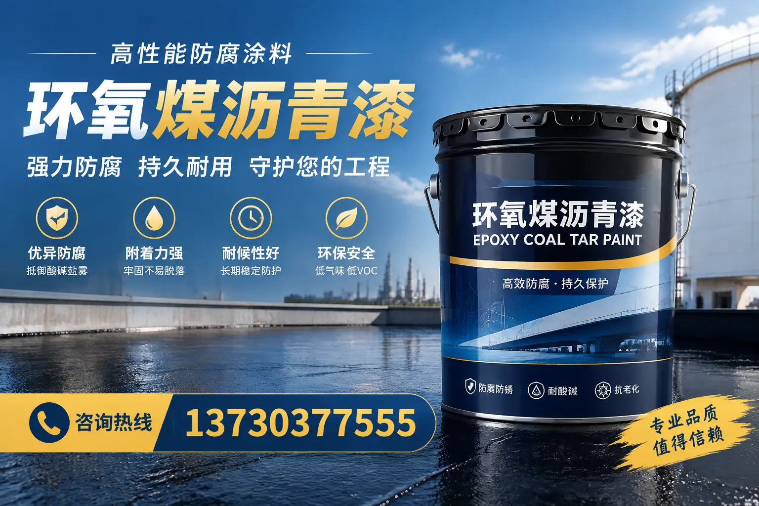 环氧煤沥青漆的耐久性分析，适合牡丹的使用场景