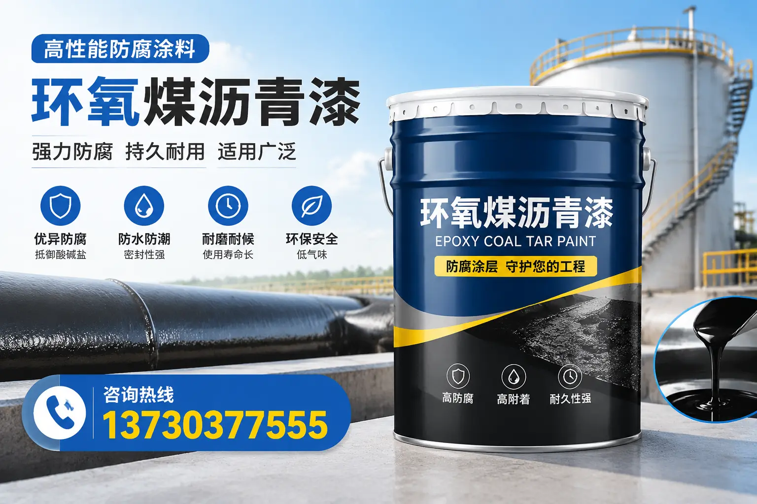 环氧煤沥青漆的耐久性分析，适合牡丹的使用场景