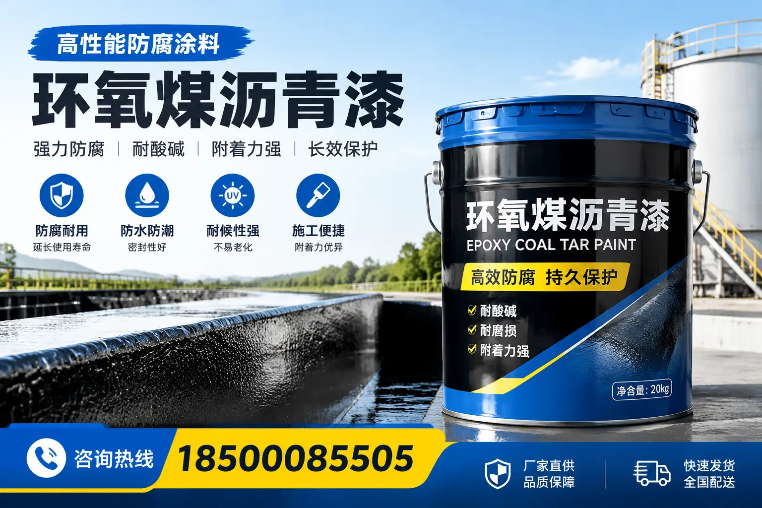 环氧煤沥青漆在工业中的应用，牡丹企业的选择