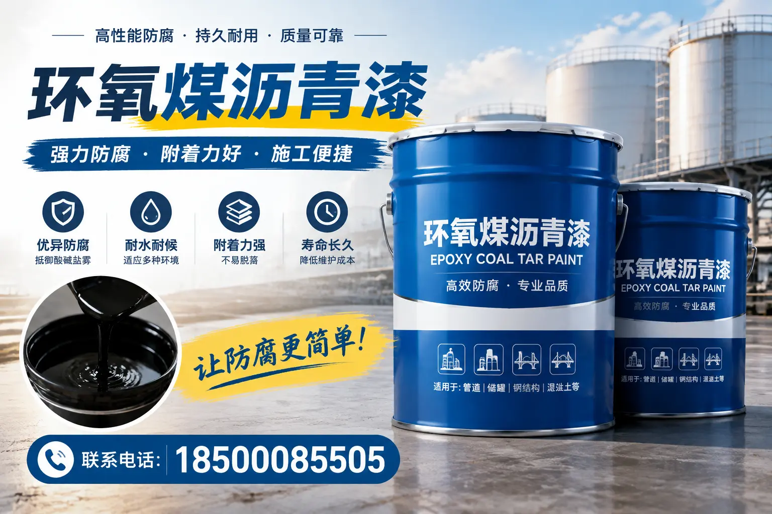 环氧煤沥青漆的环保性分析，牡丹企业的选择依据